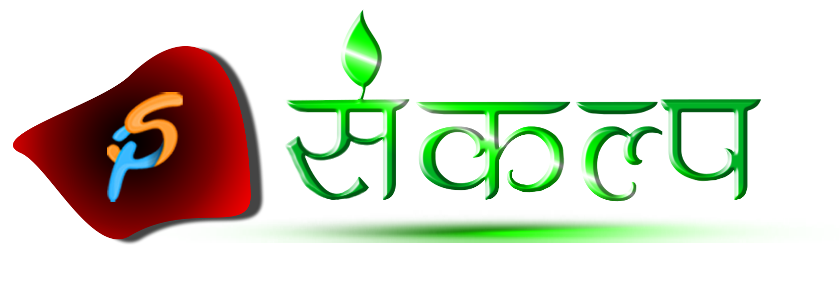 Sankalp Publication